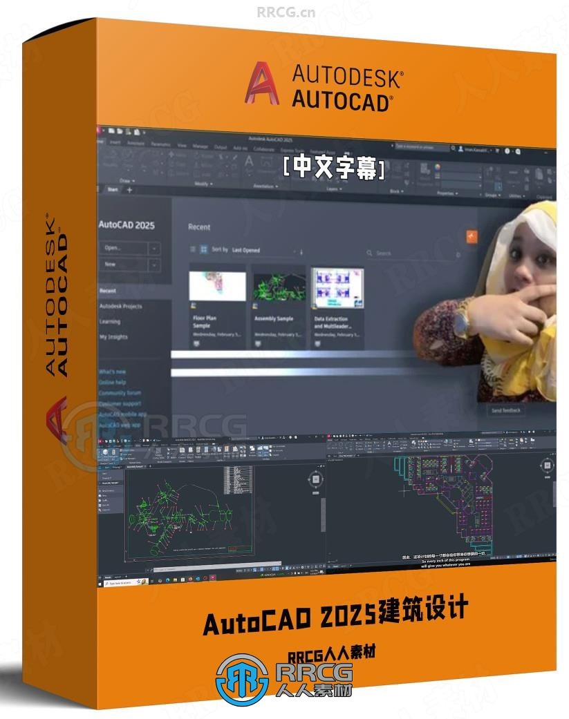 【中文字幕】AutoCAD 2025建筑设计从入门到精通视频教程