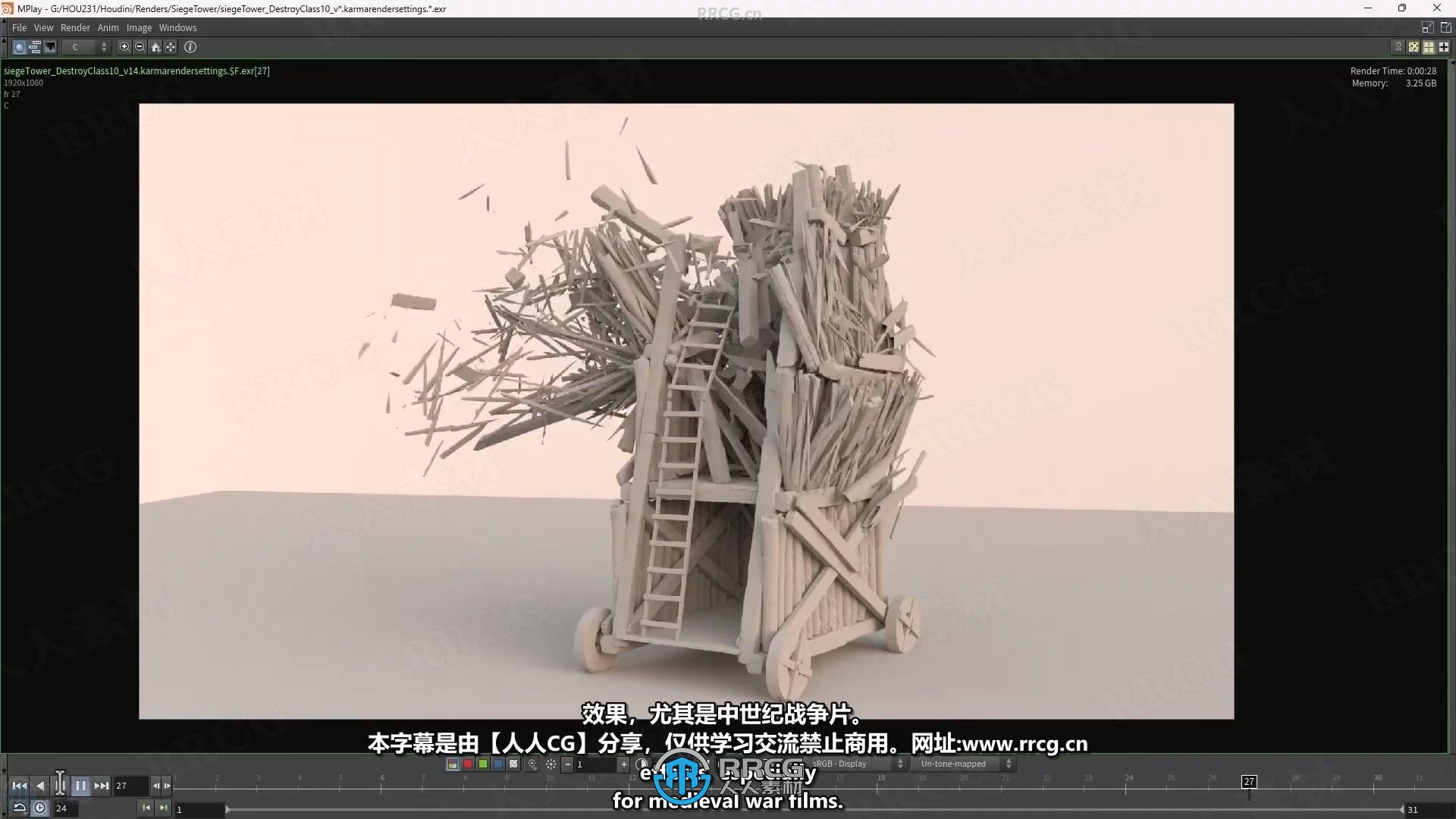 【中文字幕】Houdini刚体破坏视觉特效制作视频教程