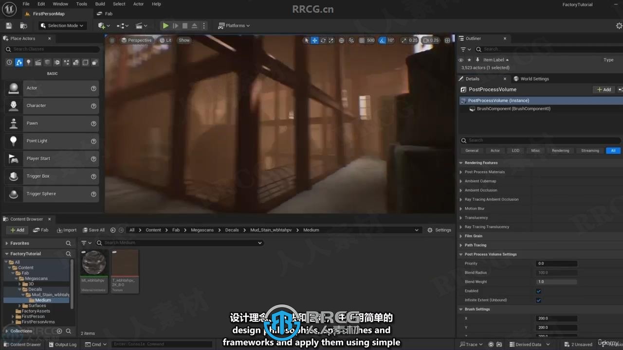 【中文字幕】UE5与Blender环境场景制作完全指南视频教程