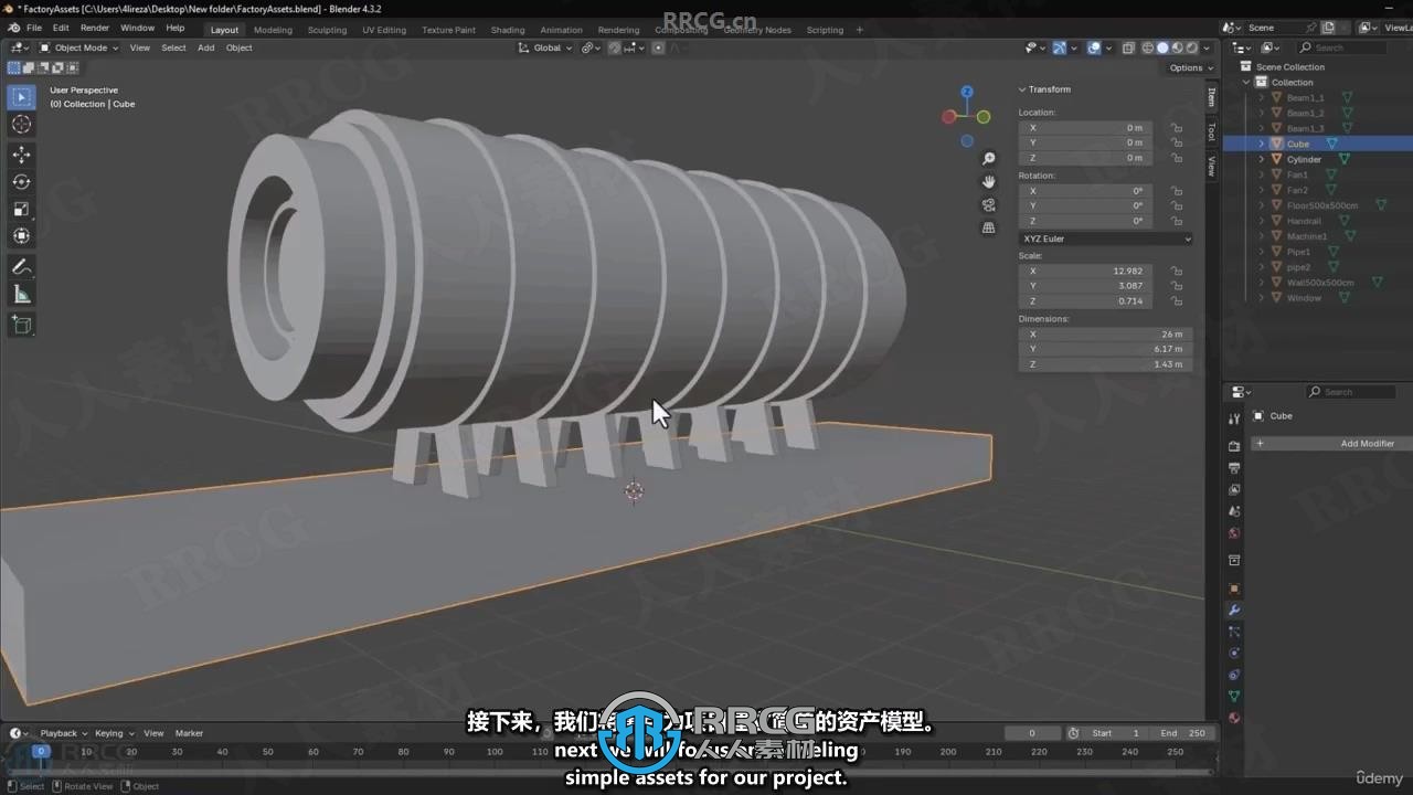 【中文字幕】UE5与Blender环境场景制作完全指南视频教程