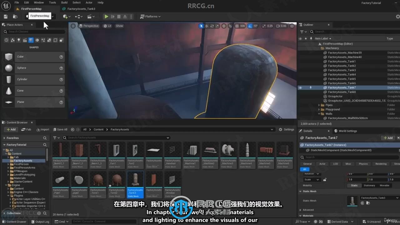 【中文字幕】UE5与Blender环境场景制作完全指南视频教程
