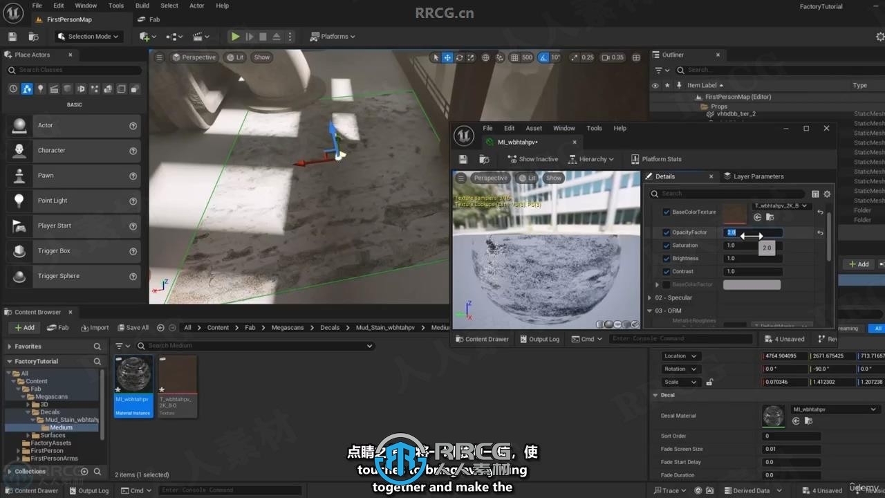 【中文字幕】UE5与Blender环境场景制作完全指南视频教程