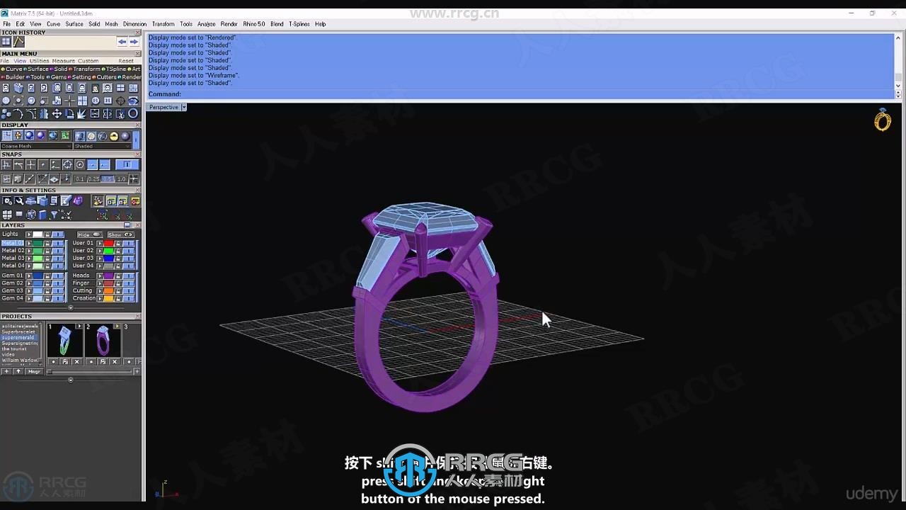 【中文字幕】Gemvision Matrix高端珠宝建模设计技术视频教程