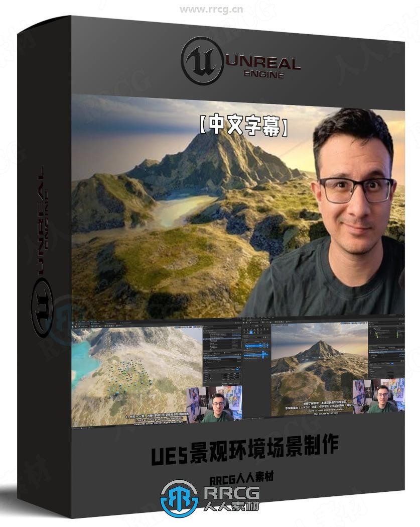【中文字幕】UE5景观环境场景制作核心技术训练视频教程