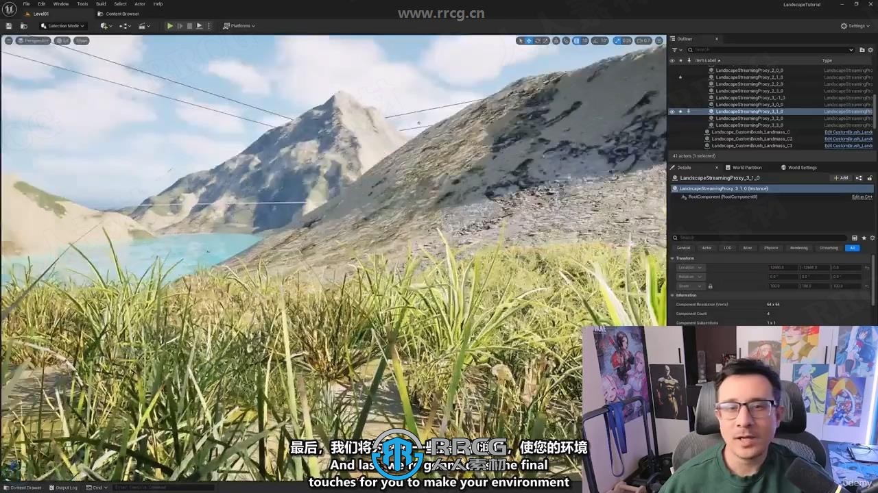 【中文字幕】UE5景观环境场景制作核心技术训练视频教程