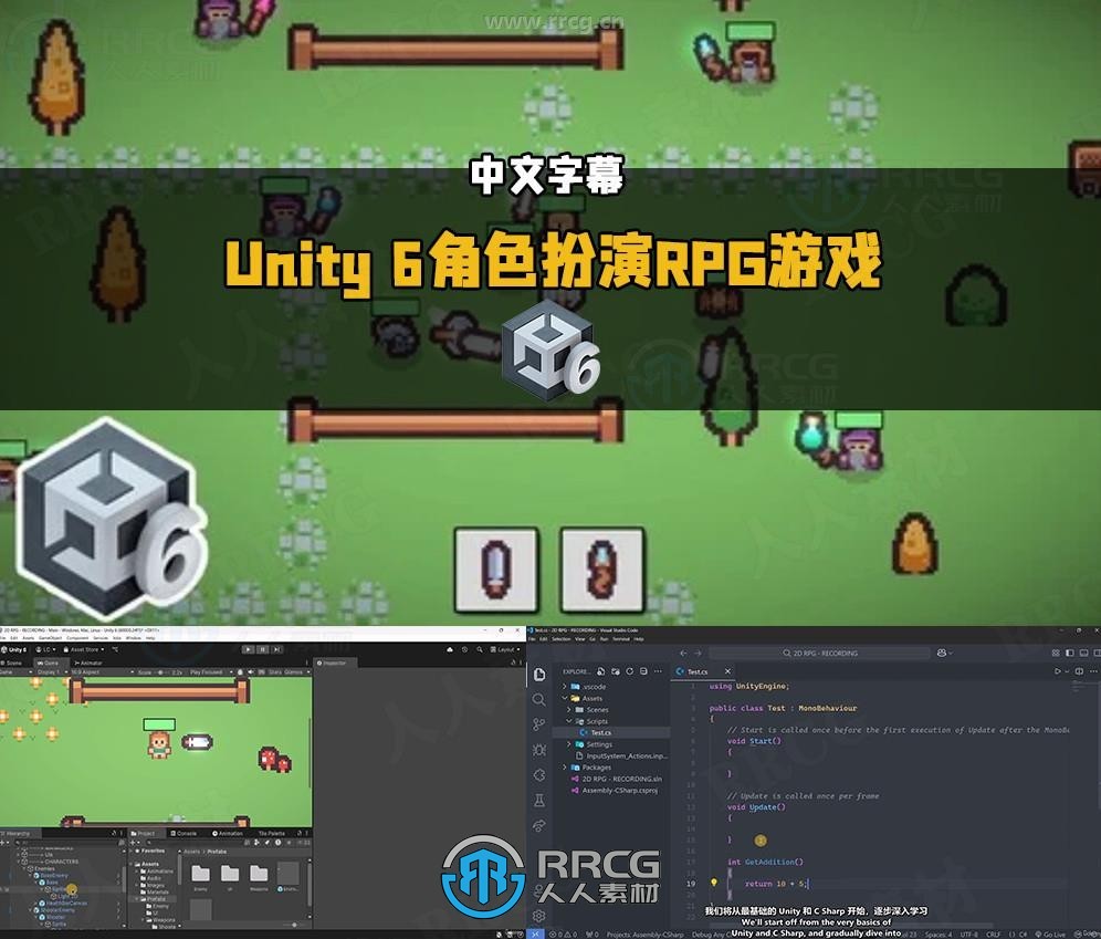 【中文字幕】Unity 6角色扮演2D RPG游戏完整制作流程视频教程