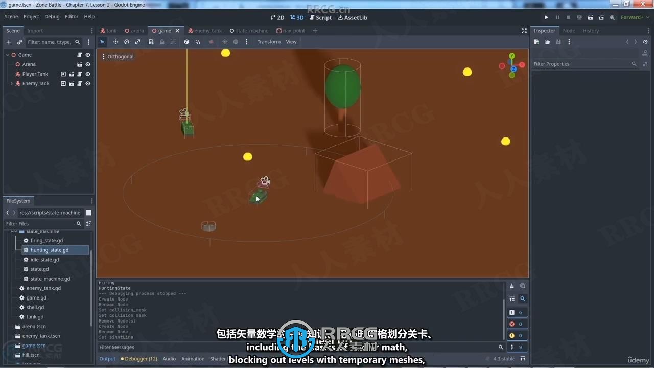 【中文字幕】Godot互动式3D游戏开发技术训练视频教程