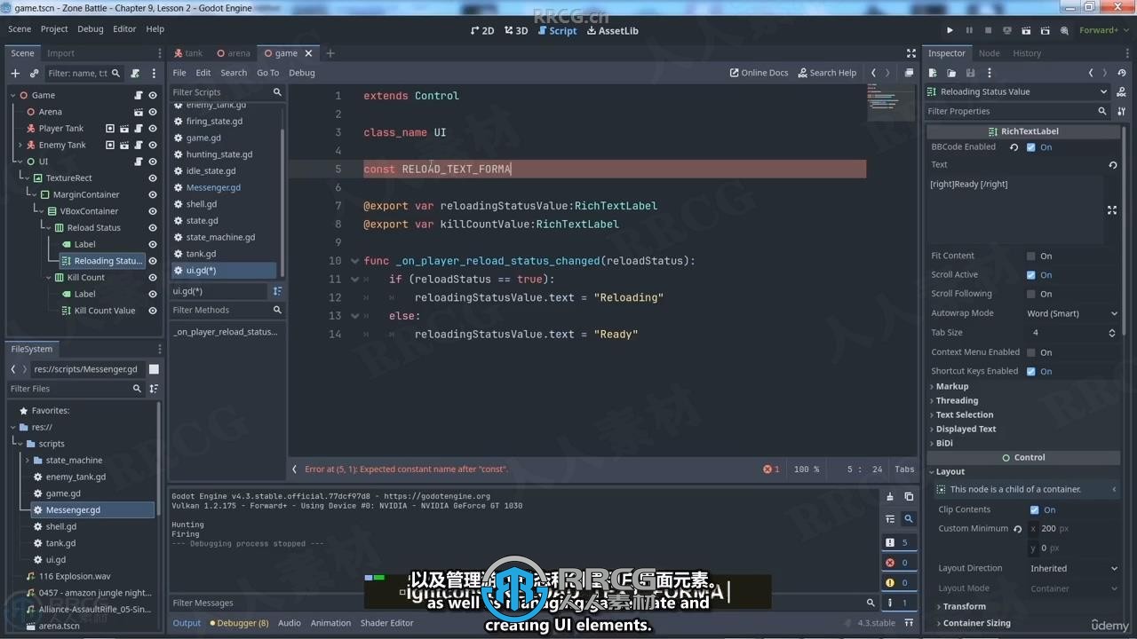【中文字幕】Godot互动式3D游戏开发技术训练视频教程