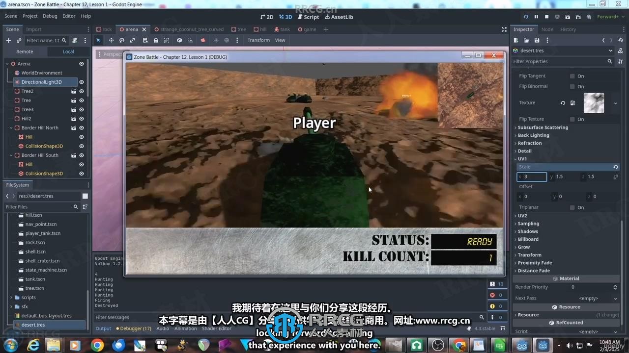 【中文字幕】Godot互动式3D游戏开发技术训练视频教程