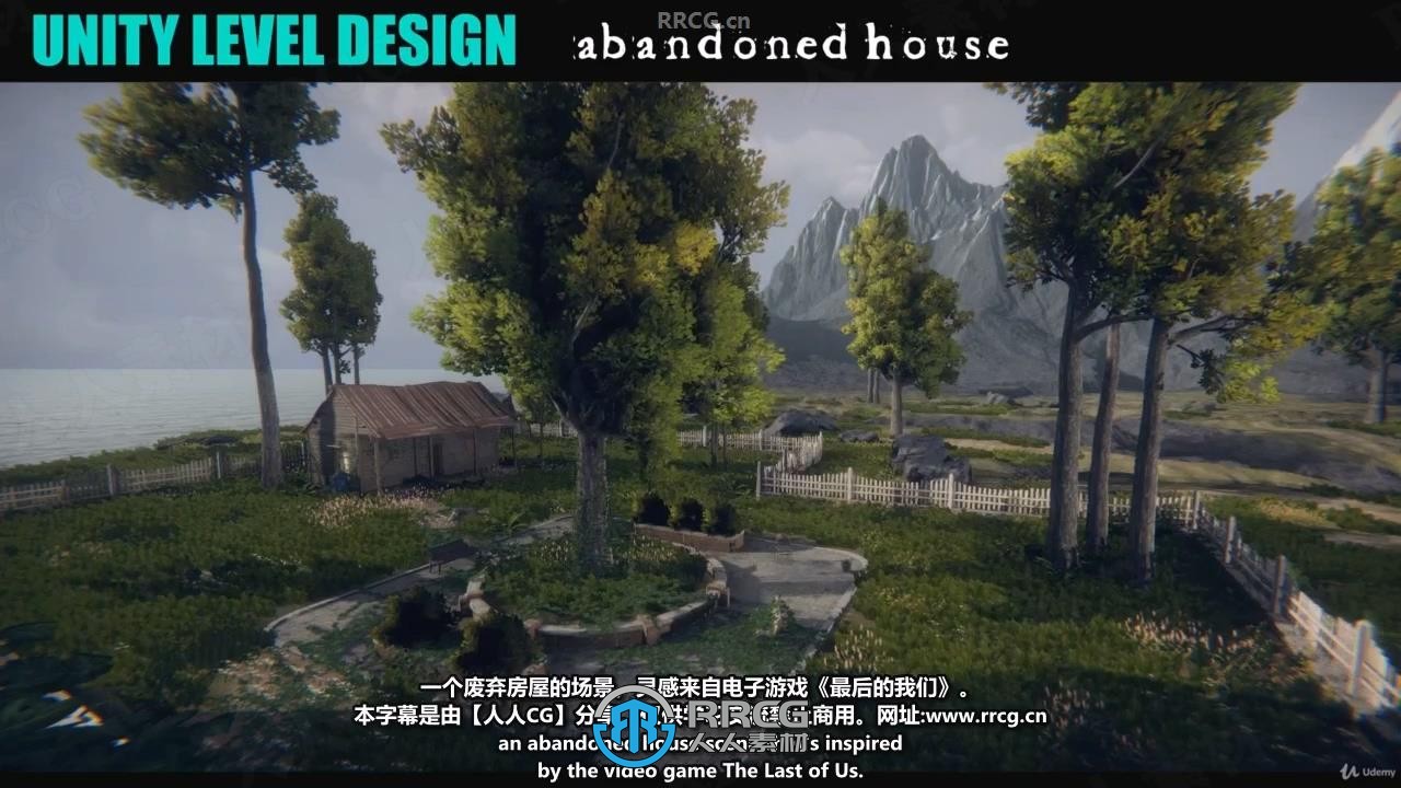 【中文字幕】Unity《最后生还者》游戏关卡废弃房屋实例制作视频教程