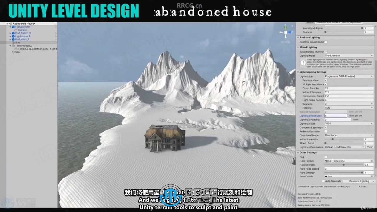 【中文字幕】Unity《最后生还者》游戏关卡废弃房屋实例制作视频教程