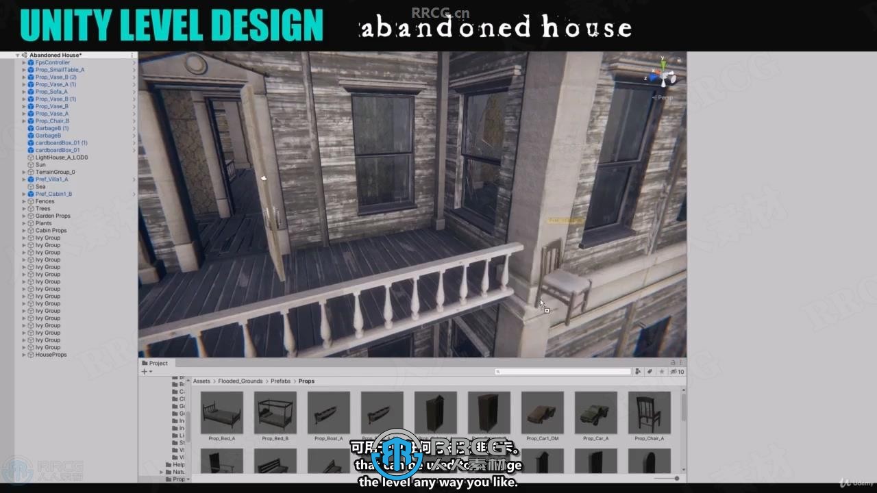 【中文字幕】Unity《最后生还者》游戏关卡废弃房屋实例制作视频教程