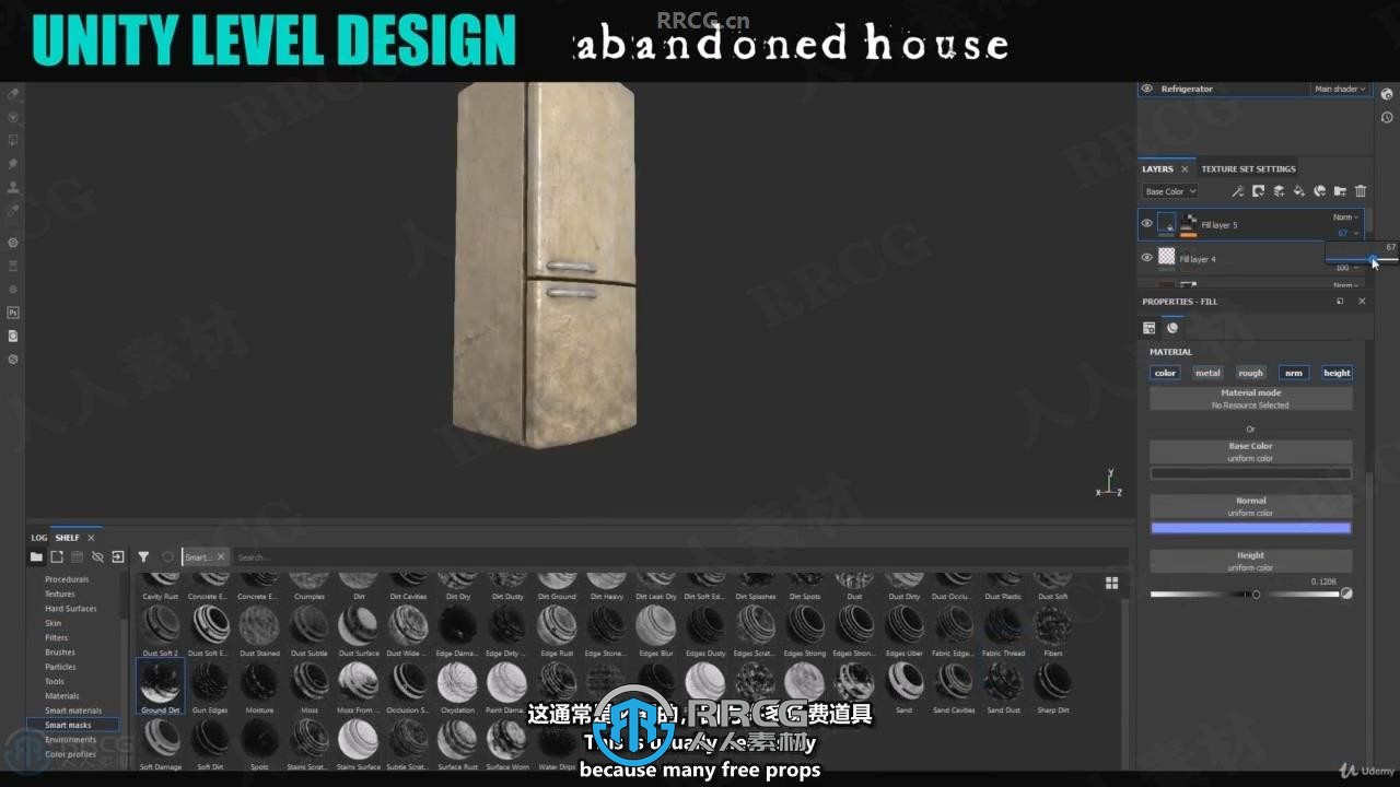 【中文字幕】Unity《最后生还者》游戏关卡废弃房屋实例制作视频教程