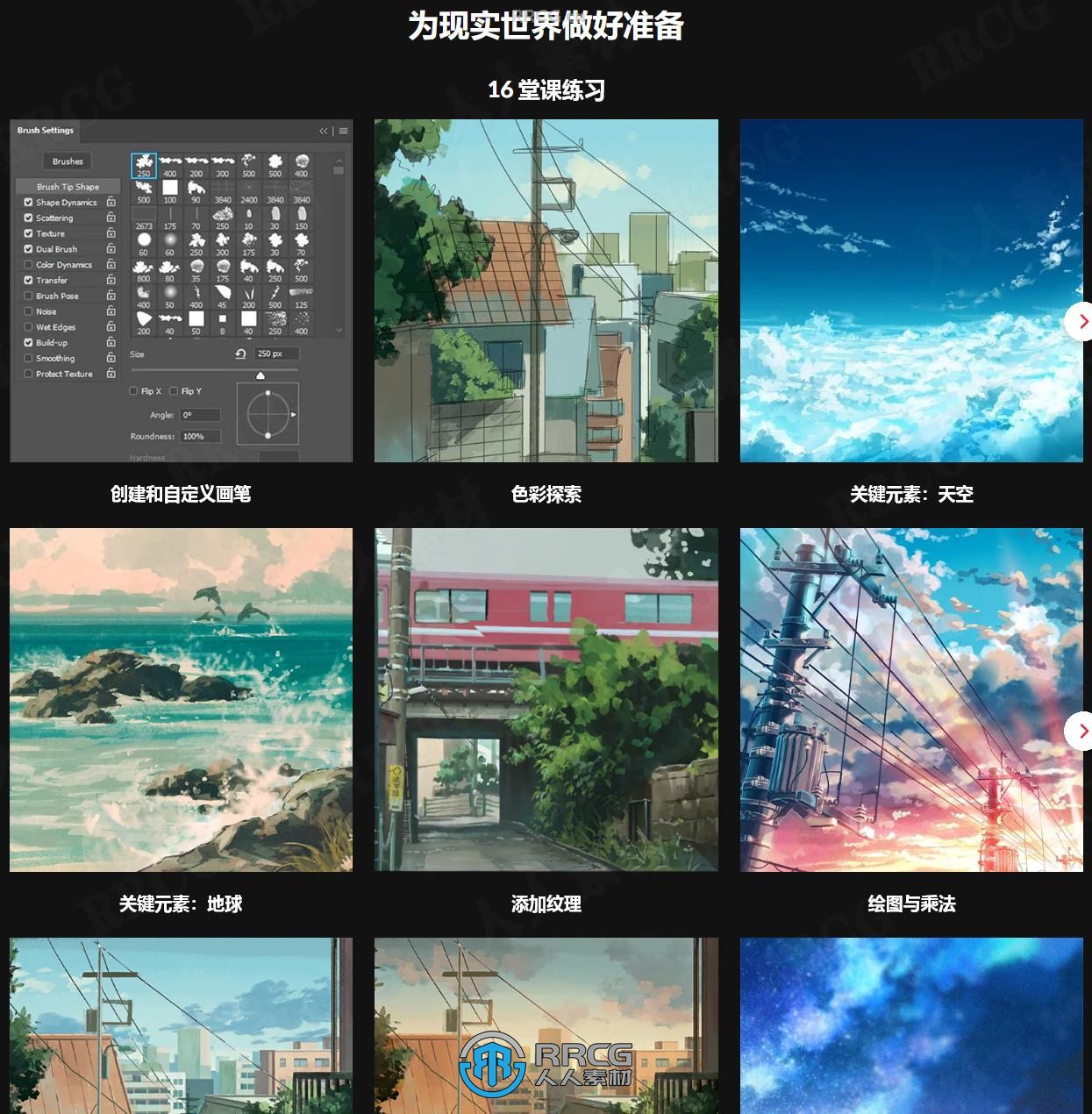 【中文字幕】唯美氛围动漫风格背景场景插图绘制视频教程