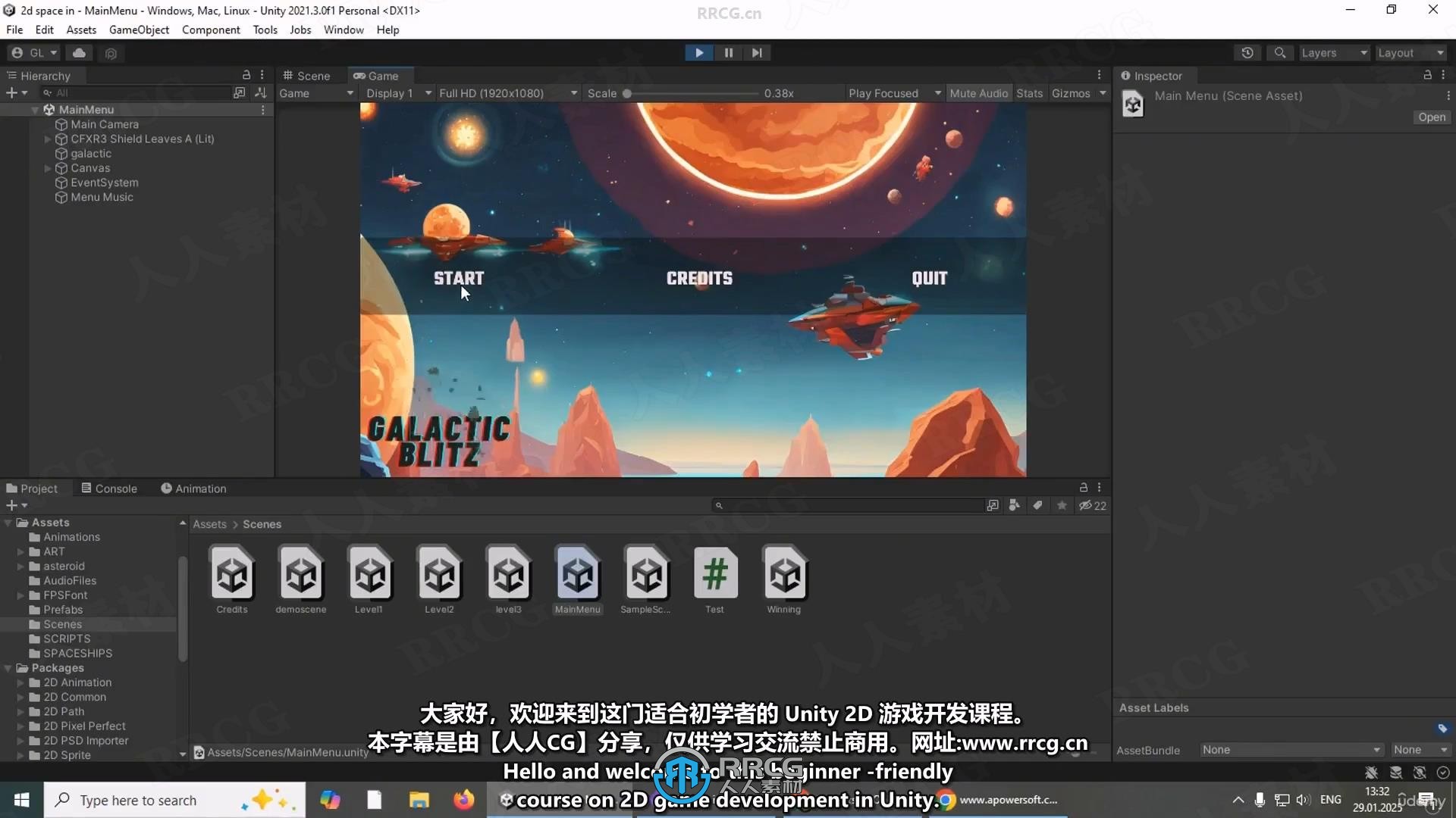 【中文字幕】Unity 2D太空射击游戏制作流程视频教程