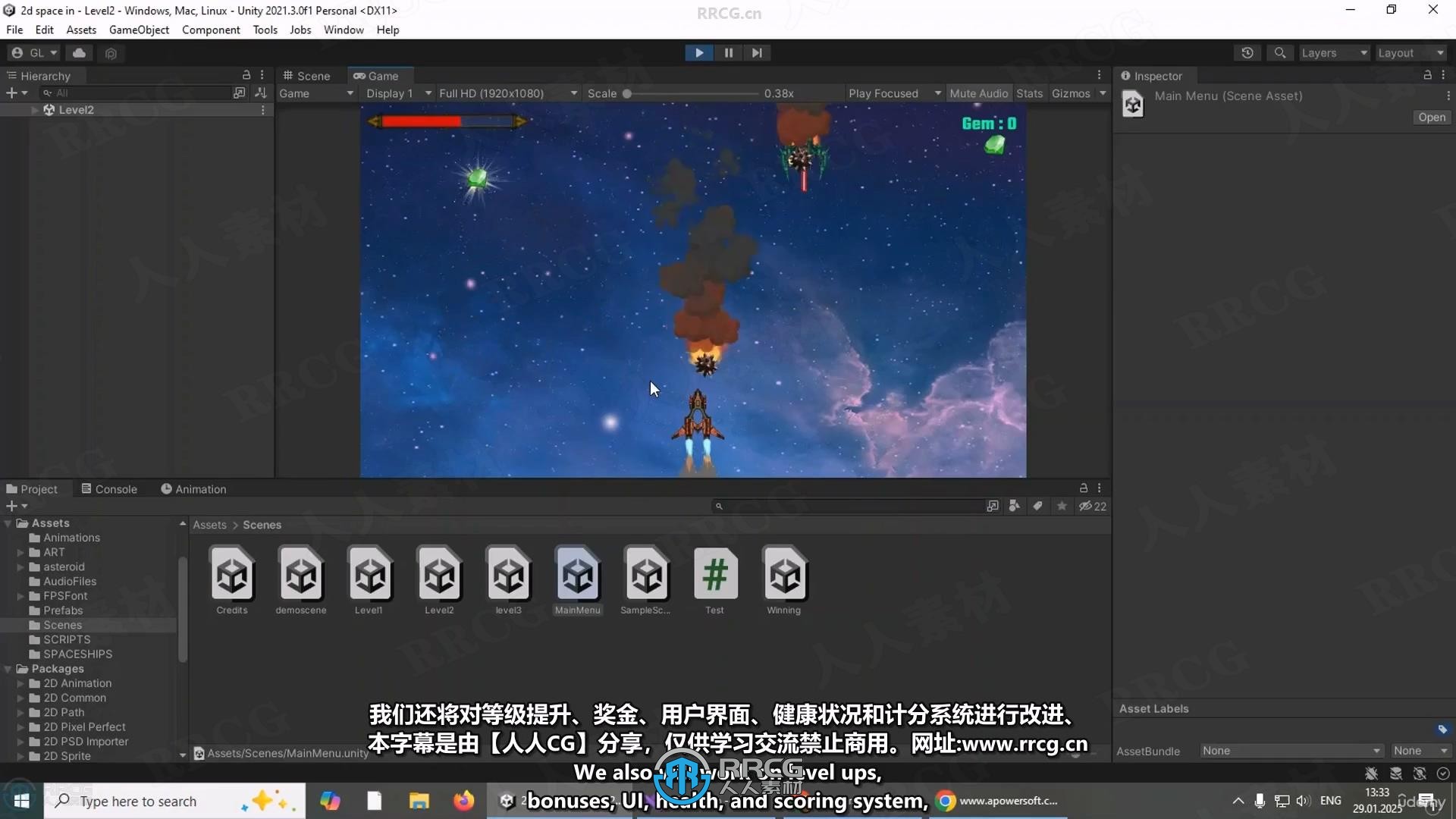 【中文字幕】Unity 2D太空射击游戏制作流程视频教程