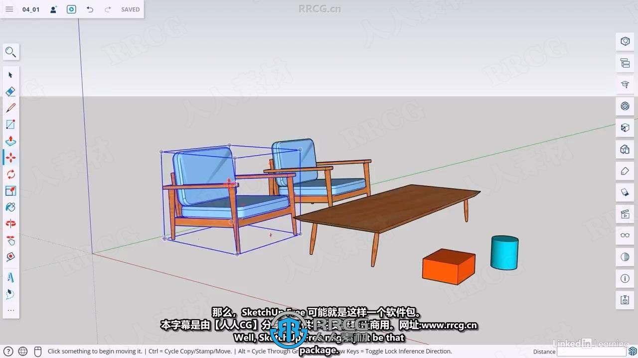 【中文字幕】SketchUp免费版3D设计创意可视化视频教程