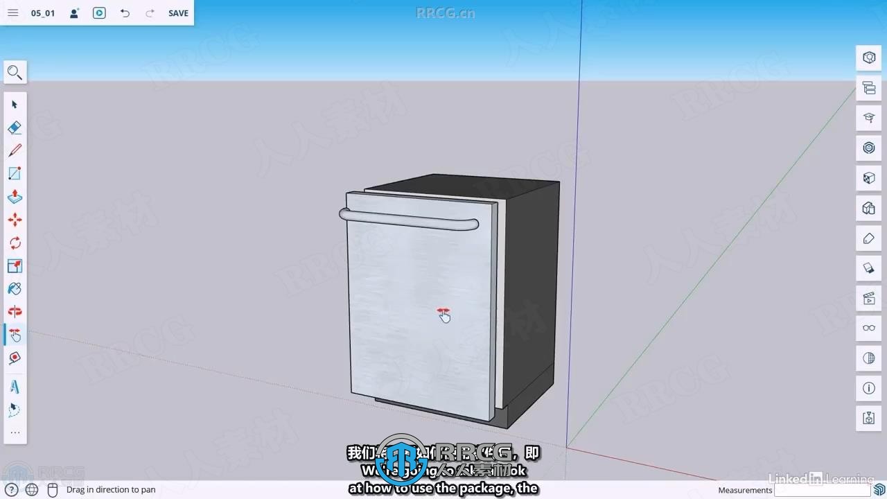 【中文字幕】SketchUp免费版3D设计创意可视化视频教程