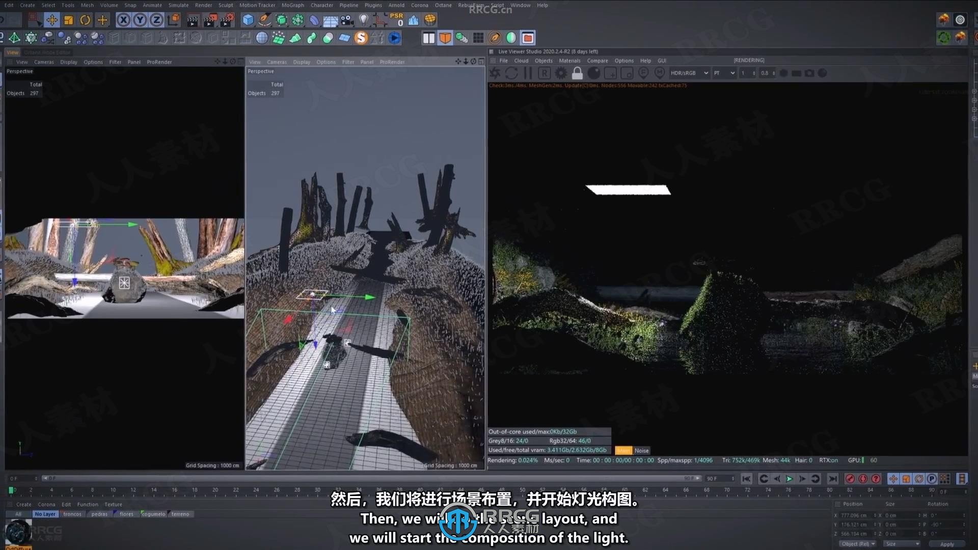 【中文字幕】C4D中3D场景灯光照明视觉冲击力表达技术视频教程