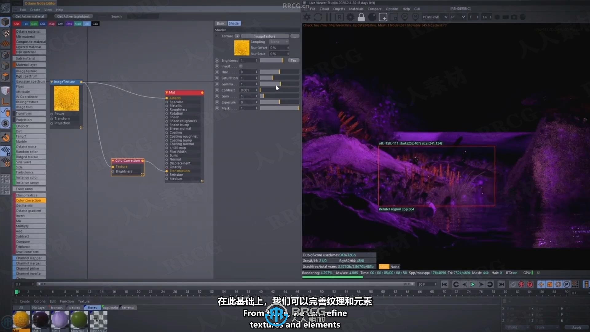 【中文字幕】C4D中3D场景灯光照明视觉冲击力表达技术视频教程
