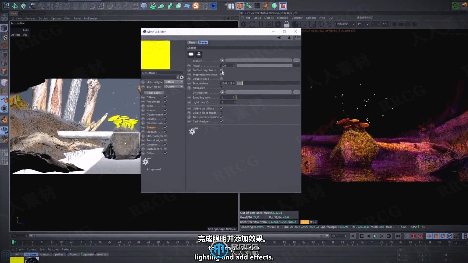 【中文字幕】C4D中3D场景灯光照明视觉冲击力表达技术视频教程