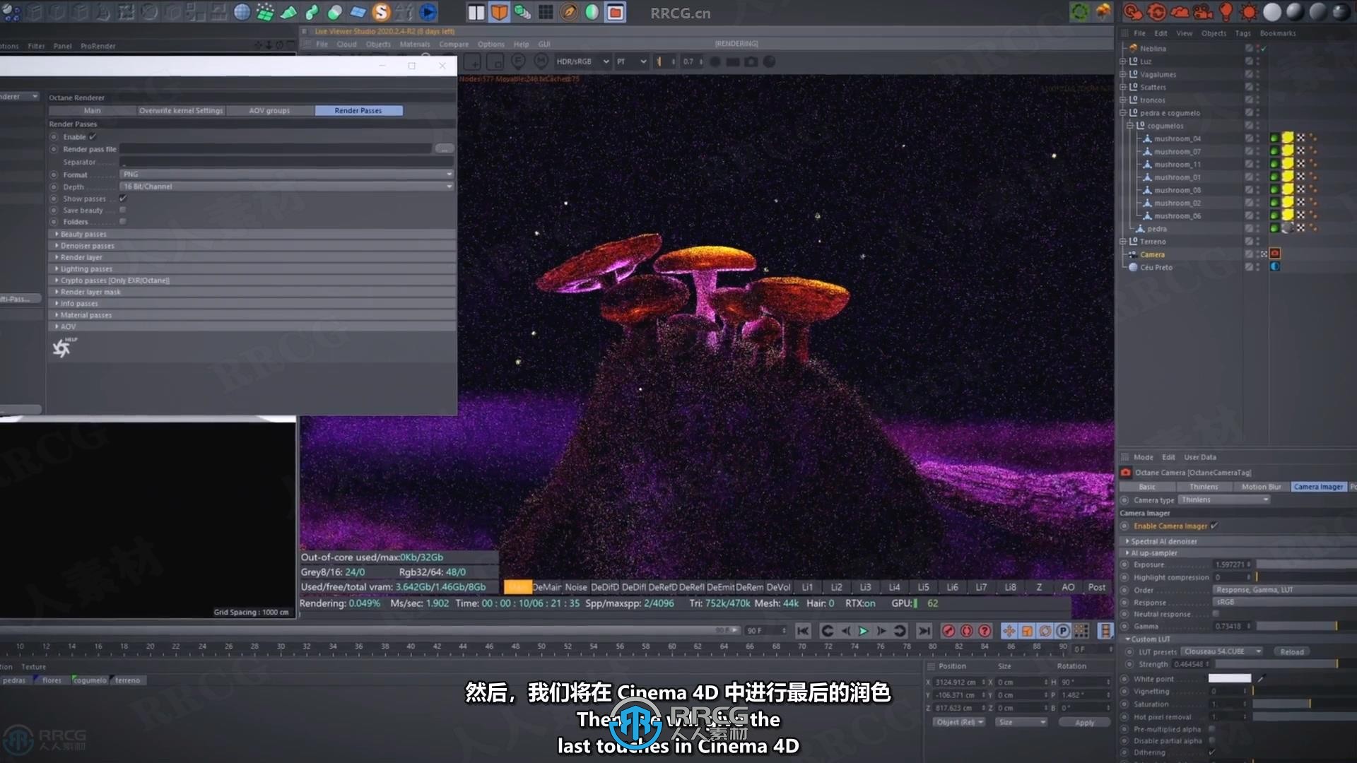 【中文字幕】C4D中3D场景灯光照明视觉冲击力表达技术视频教程