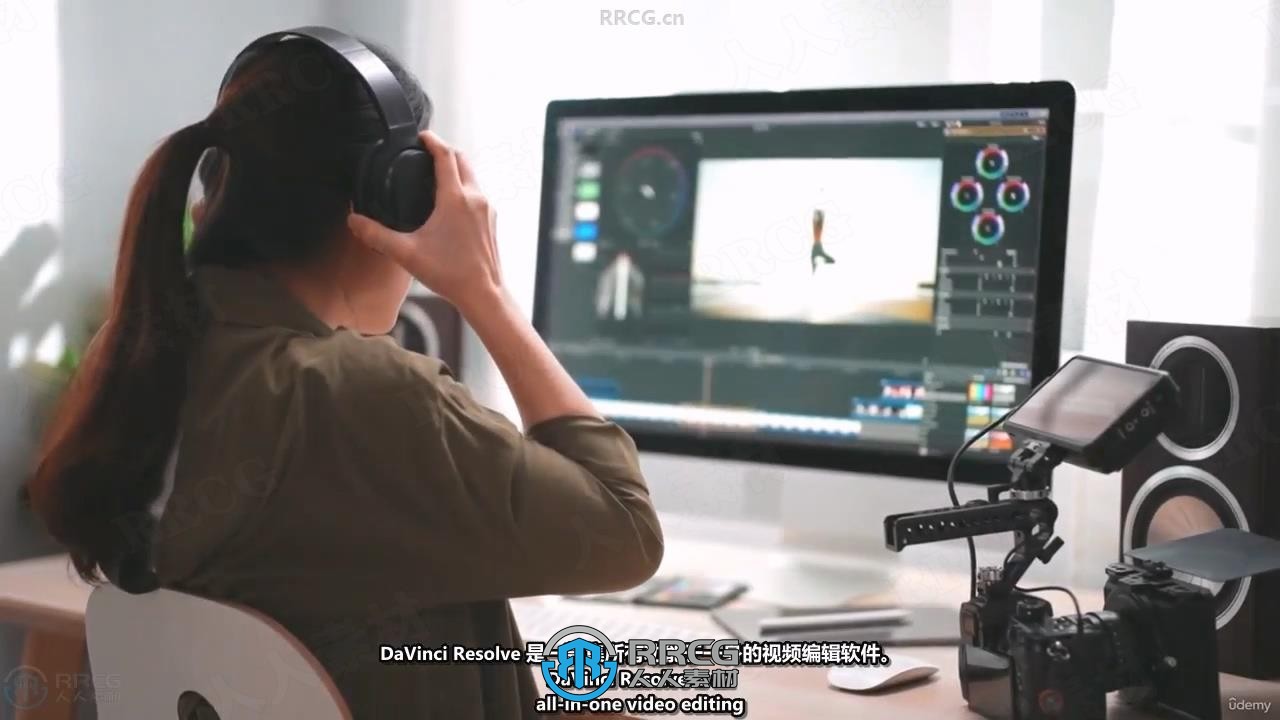 【中文字幕】DaVinci Resolve视频编辑初学者完全指南视频教程