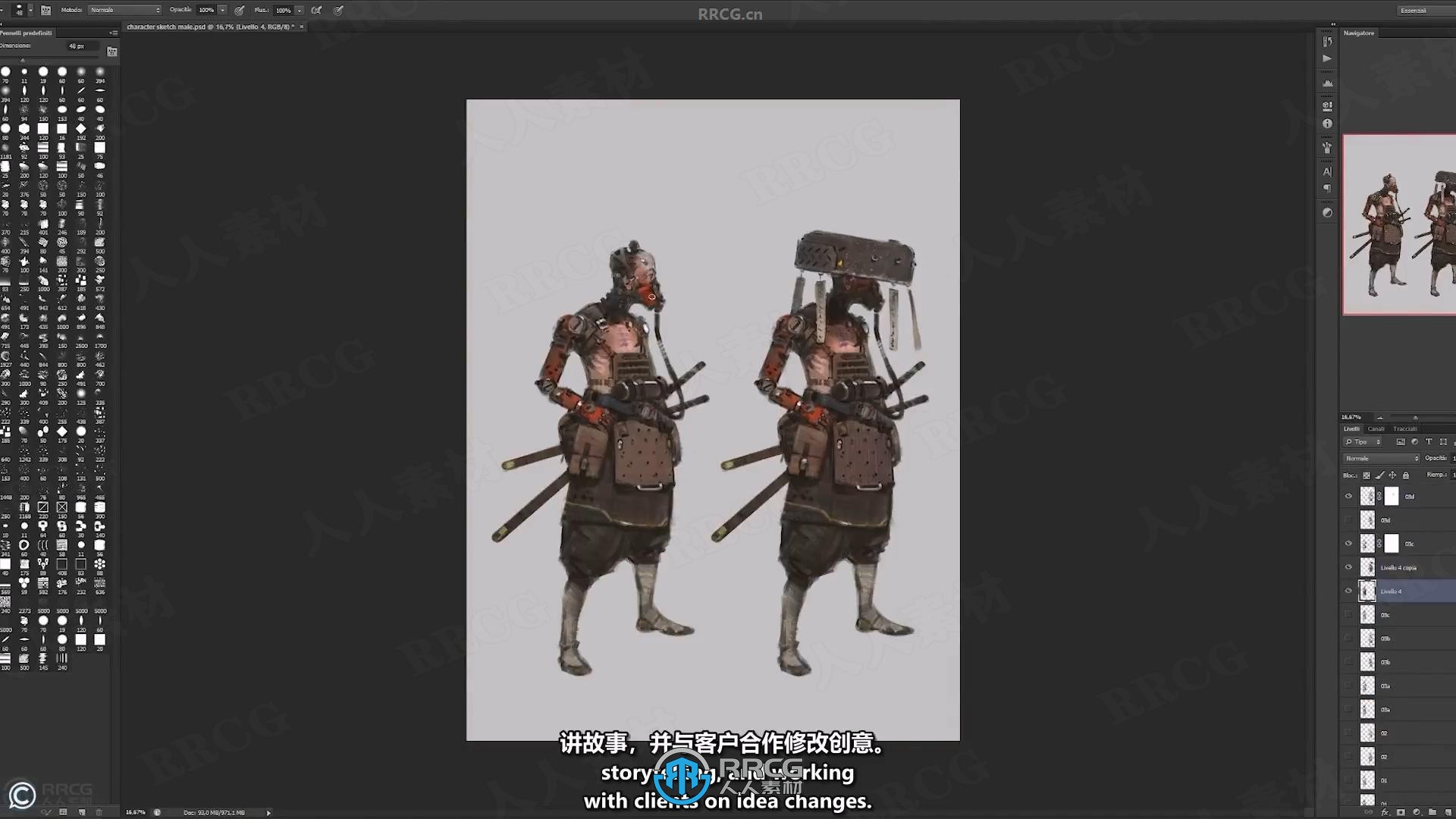 【中文字幕】游戏角色设计概念艺术绘画大师版视频教程