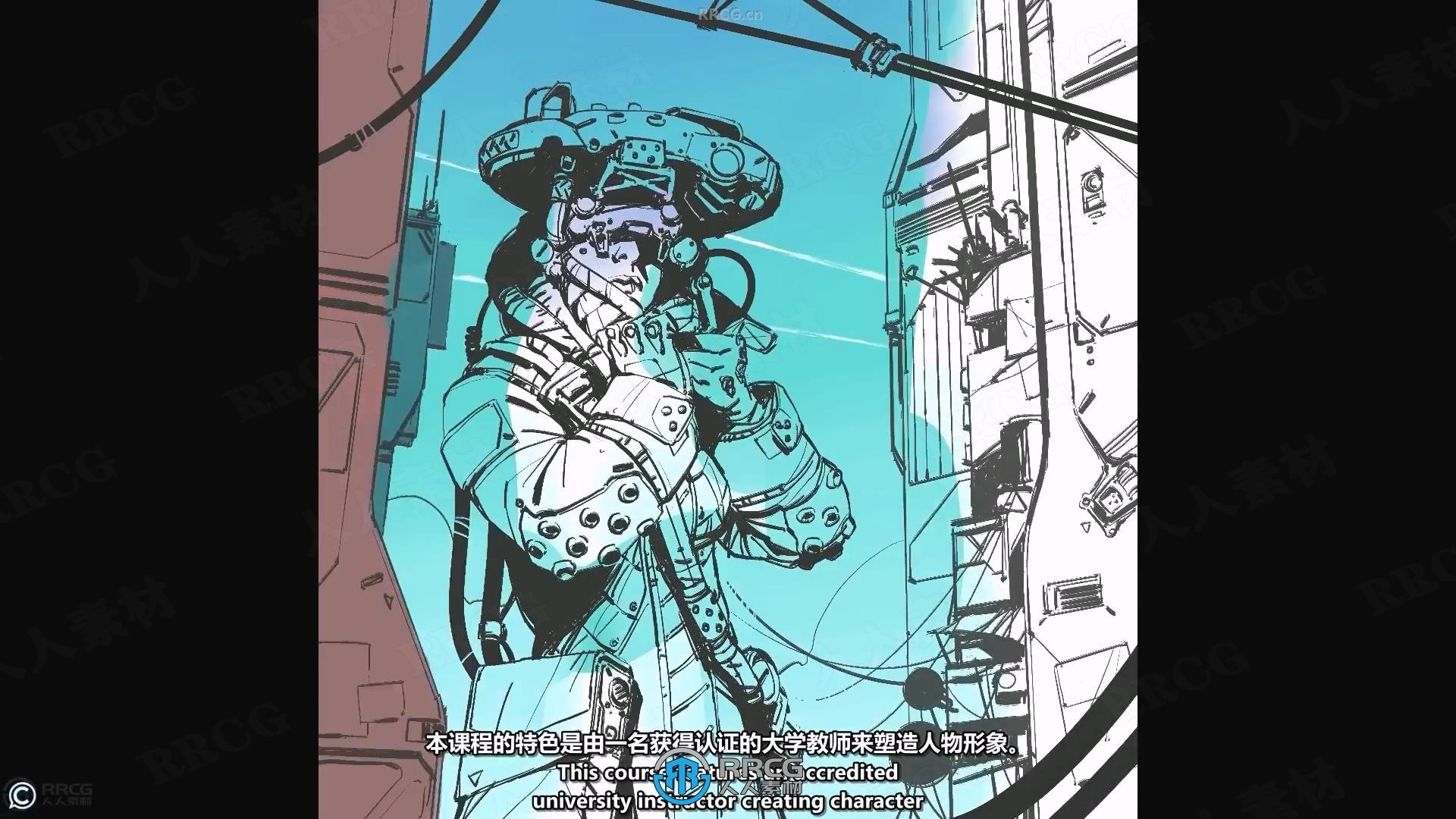 【中文字幕】游戏角色设计概念艺术绘画大师版视频教程