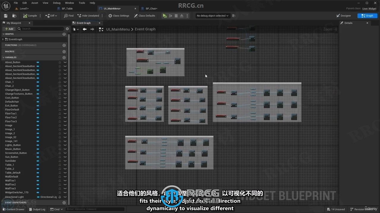 【中文字幕】UE5互动式建筑可视化技术训练视频教程