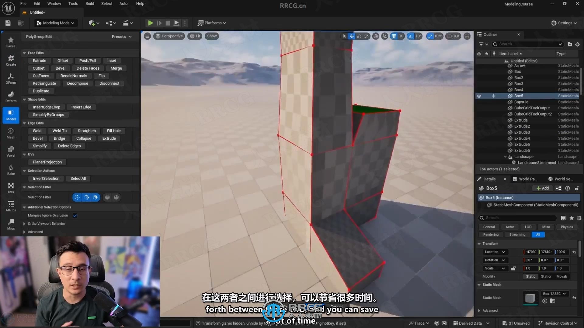 【中文字幕】UE5虚幻引擎建模核心技术训练视频教程