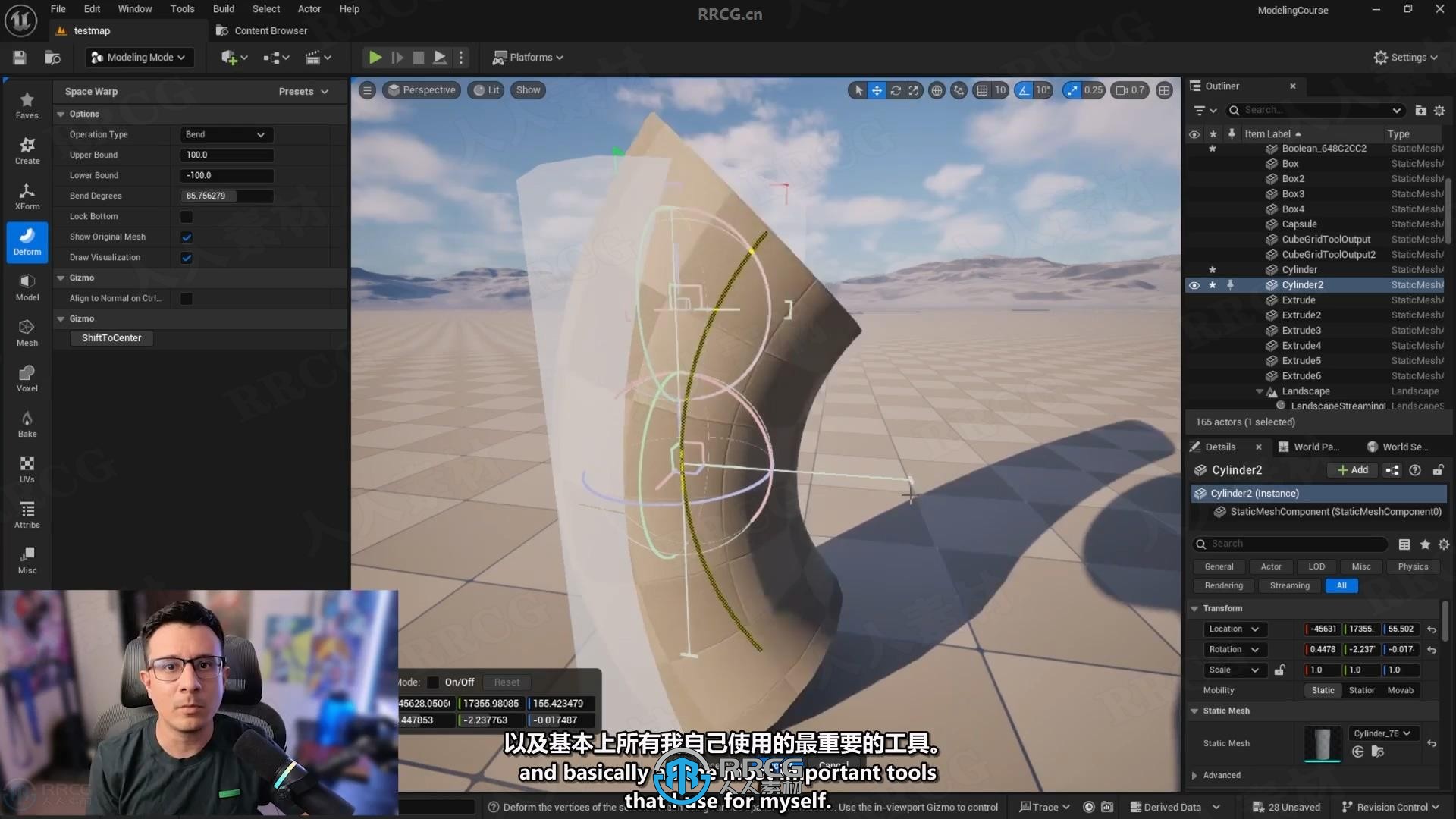 【中文字幕】UE5虚幻引擎建模核心技术训练视频教程