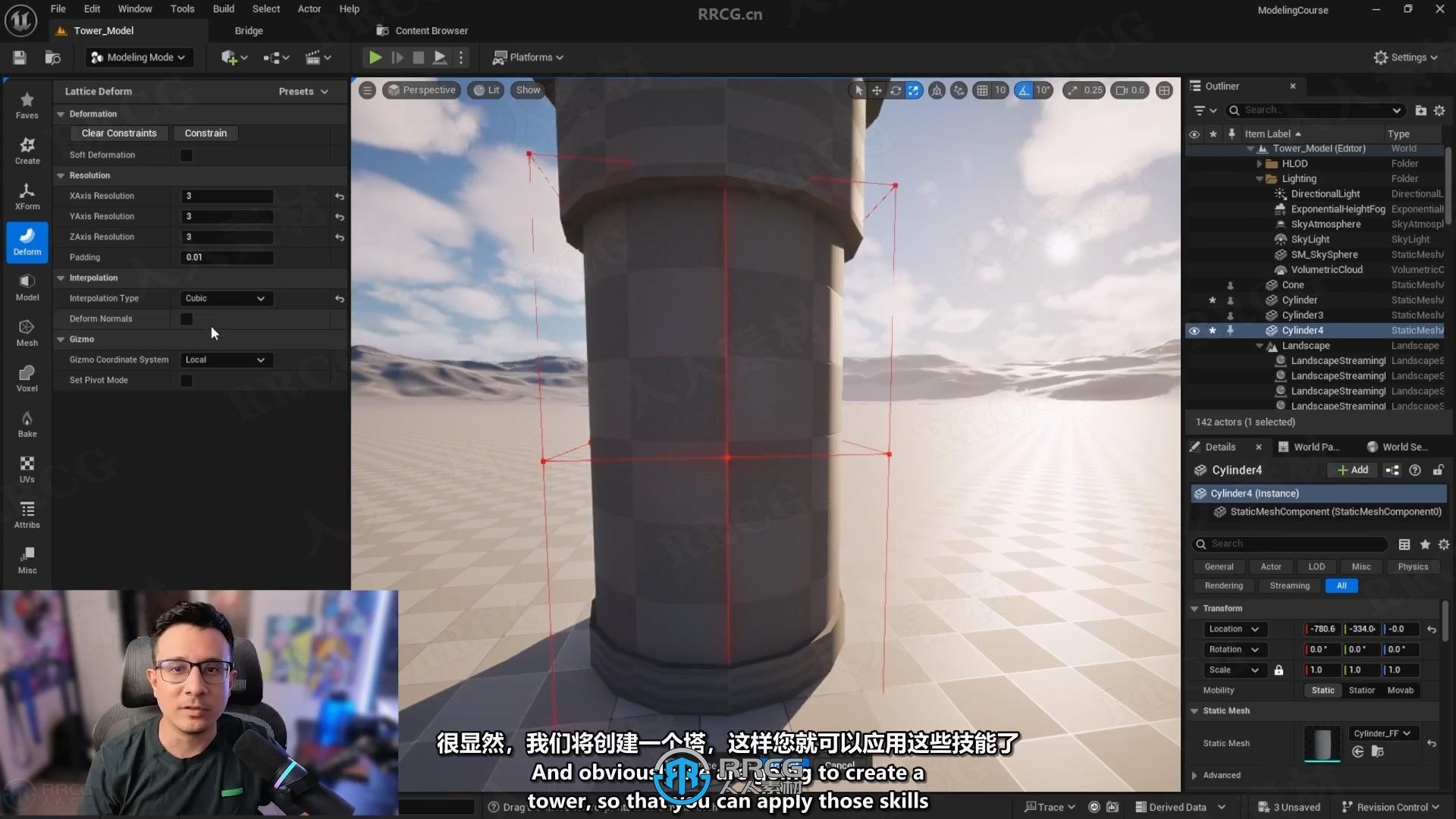 【中文字幕】UE5虚幻引擎建模核心技术训练视频教程