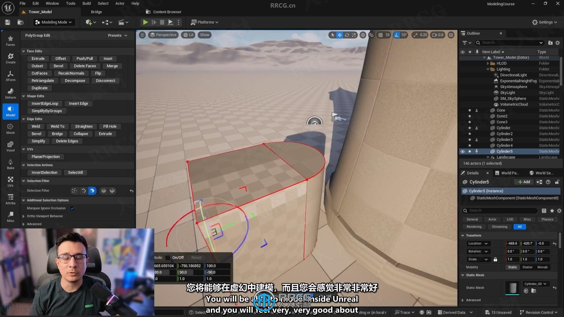 【中文字幕】UE5虚幻引擎建模核心技术训练视频教程