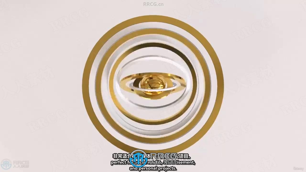 【中文字幕】Cinema 4D与Redshift循环动画制作视频教程