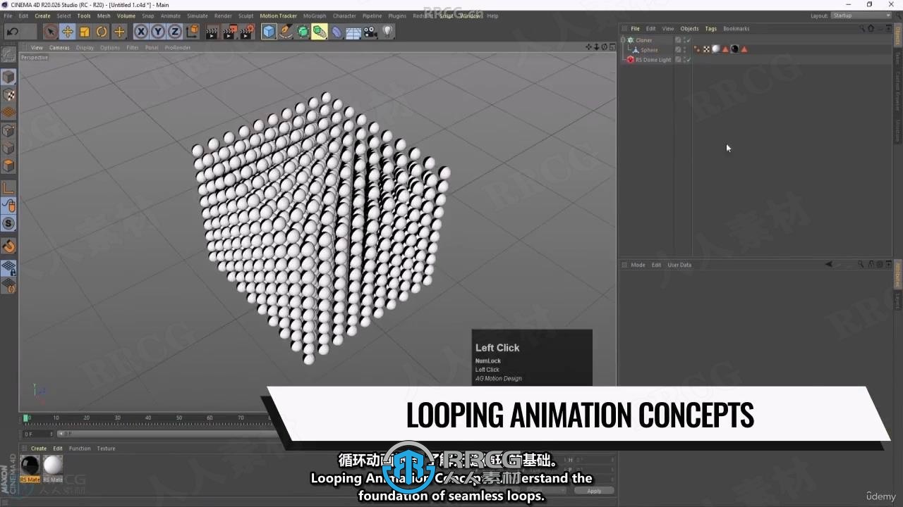 【中文字幕】Cinema 4D与Redshift循环动画制作视频教程