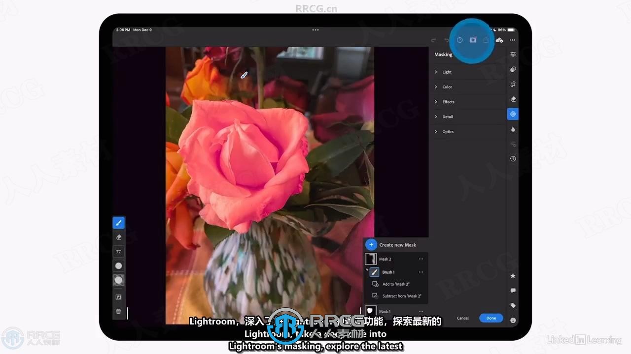 【中文字幕】Photoshop与Lightroom遮罩技术基础入门训练视频教程
