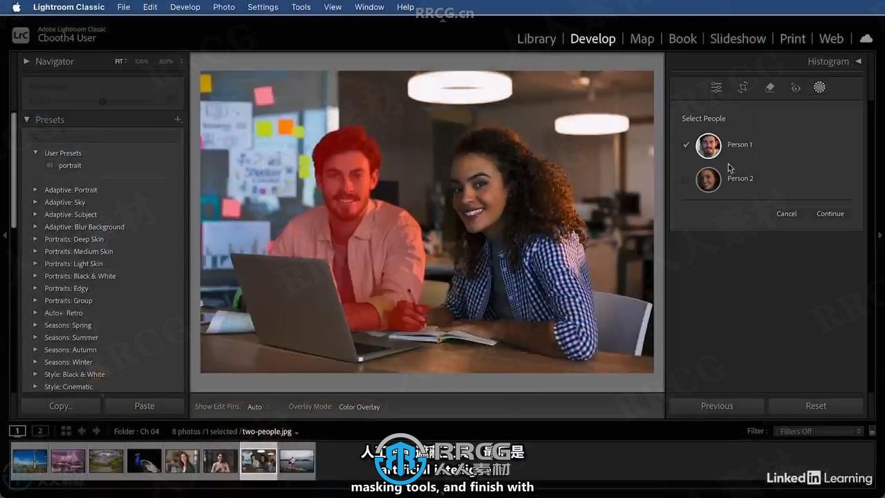 【中文字幕】Photoshop与Lightroom遮罩技术基础入门训练视频教程