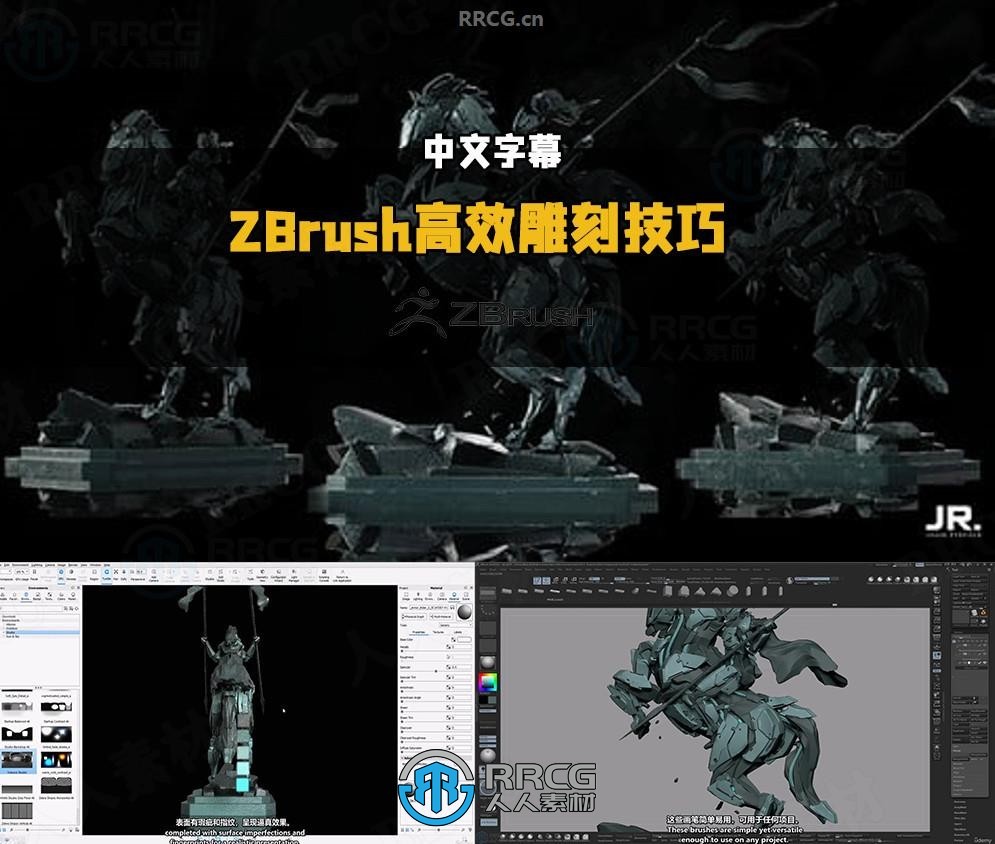 【中文字幕】ZBrush中Blockout高效雕刻建模技巧视频教程