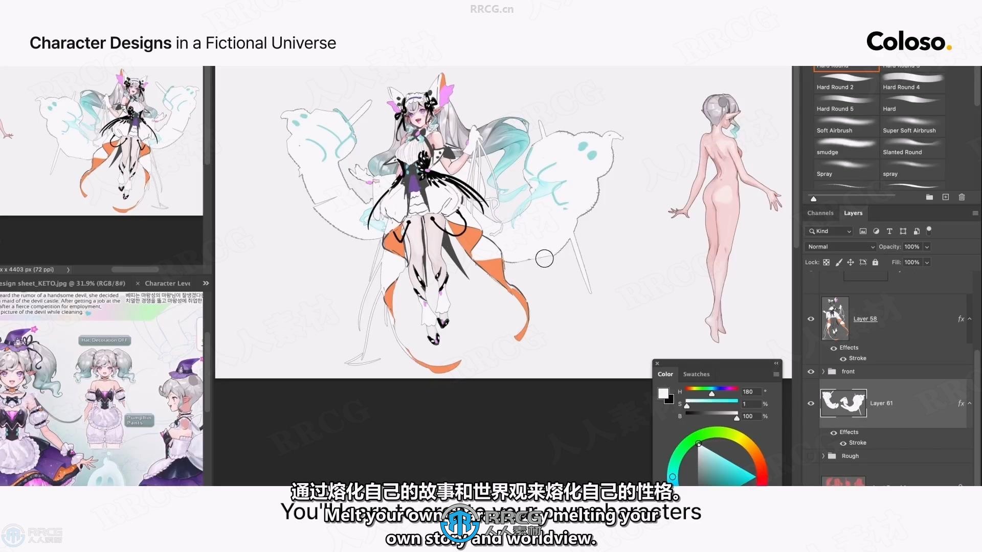 【中文字幕】游戏世界概念艺术角色设计全流程视频教程