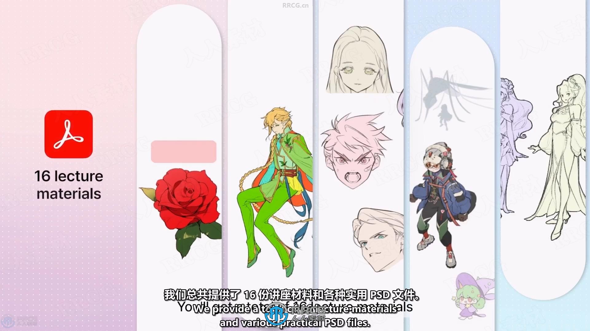 【中文字幕】游戏世界概念艺术角色设计全流程视频教程