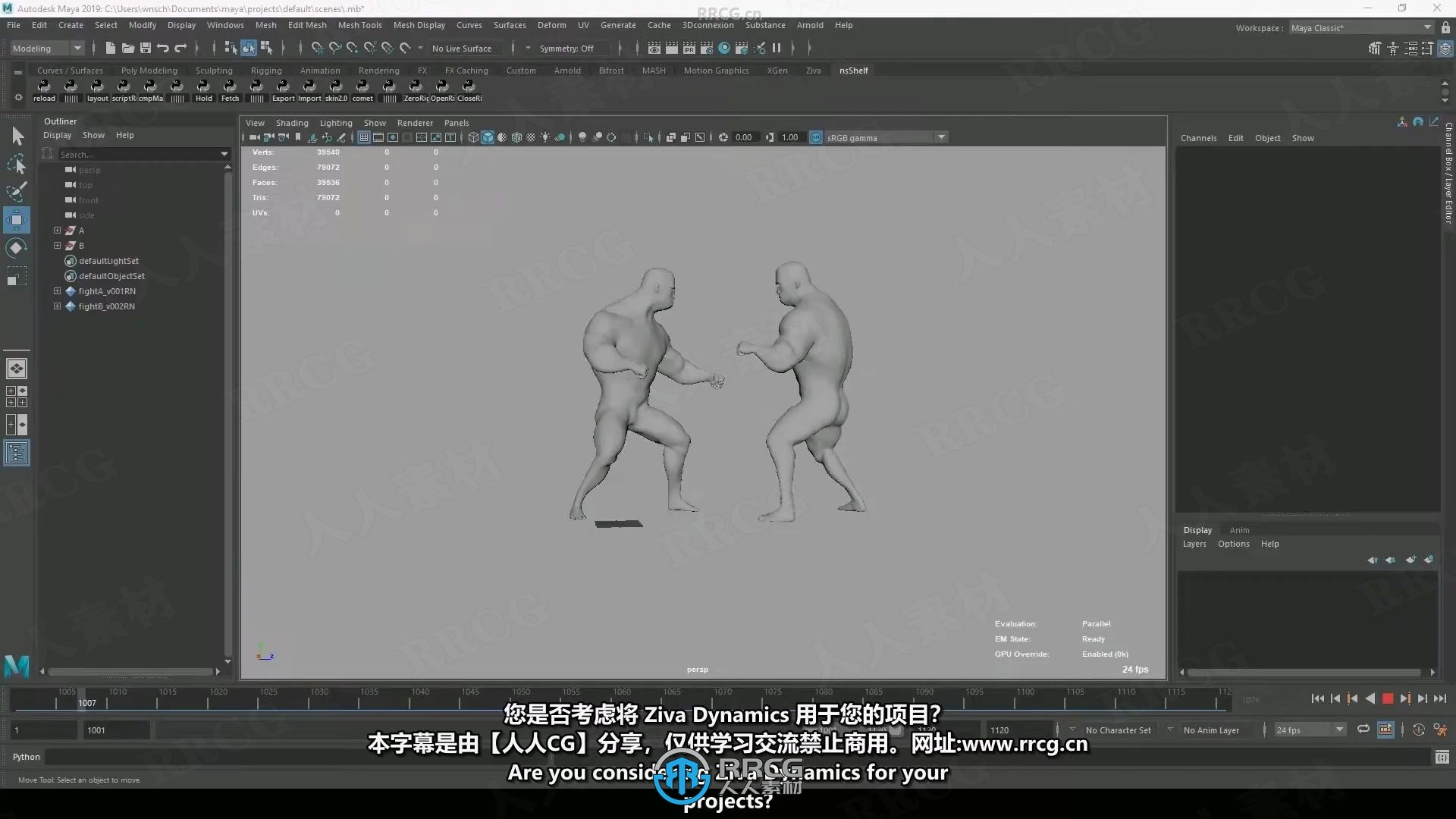 【中文字幕】Ziva Dynamics角色肌肉模拟核心技术视频教程