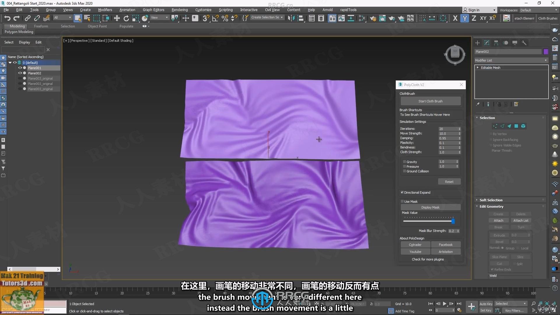 【中文字幕】3dsmax中PolyCloth布料模拟建模制作视频教程
