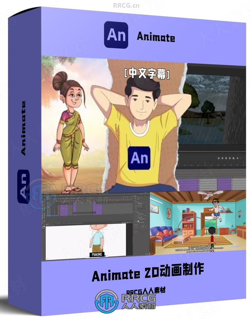 【中文字幕】Adobe Animate专业品质2D动画制作技术视频教程