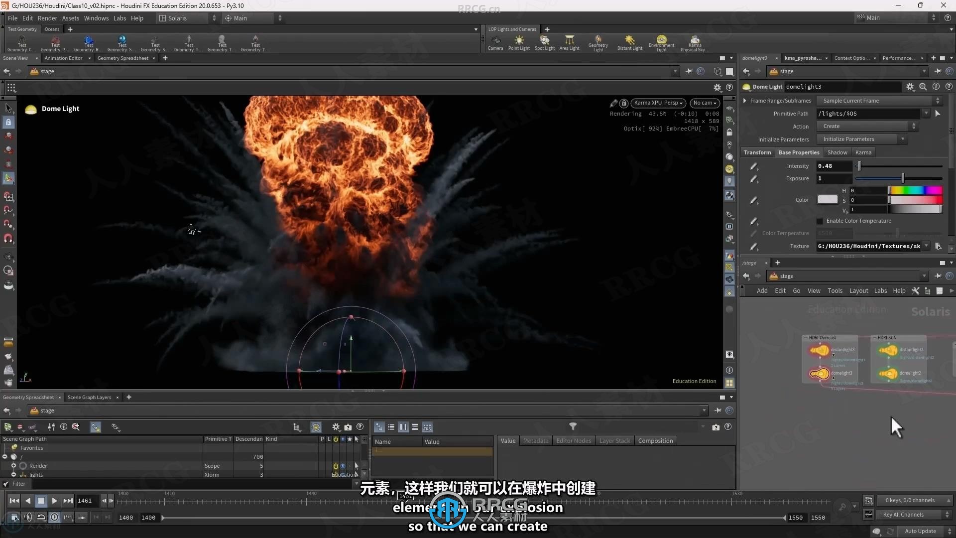 【中文字幕】Houdini中Axiom GPU求解器制作火焰和爆炸特效视频教程