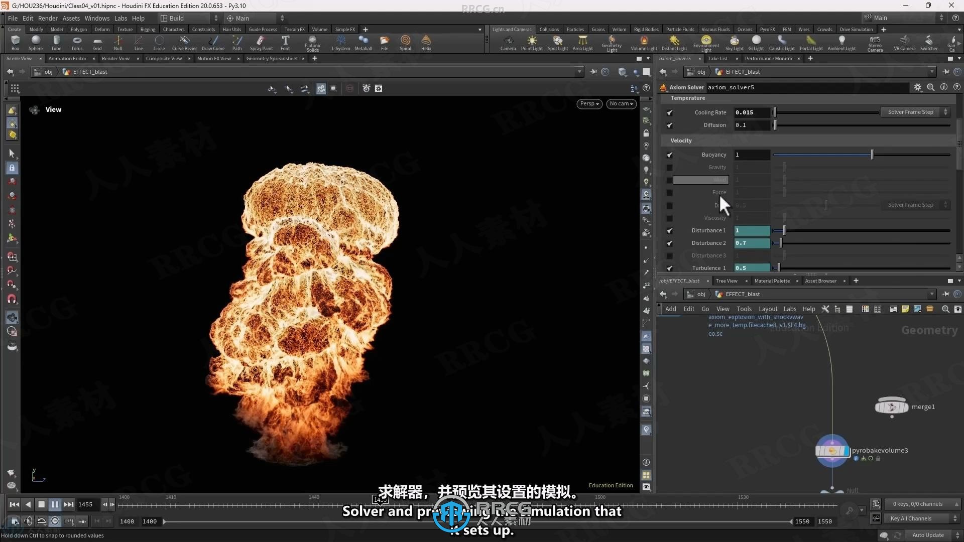 【中文字幕】Houdini中Axiom GPU求解器制作火焰和爆炸特效视频教程