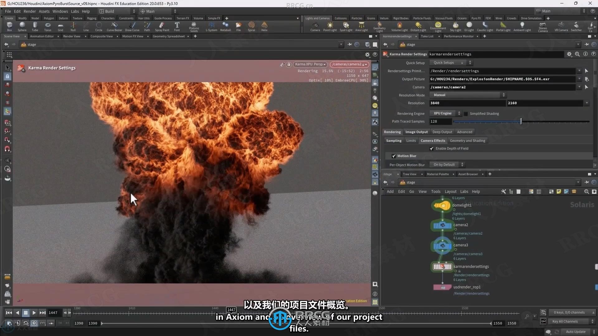 【中文字幕】Houdini中Axiom GPU求解器制作火焰和爆炸特效视频教程