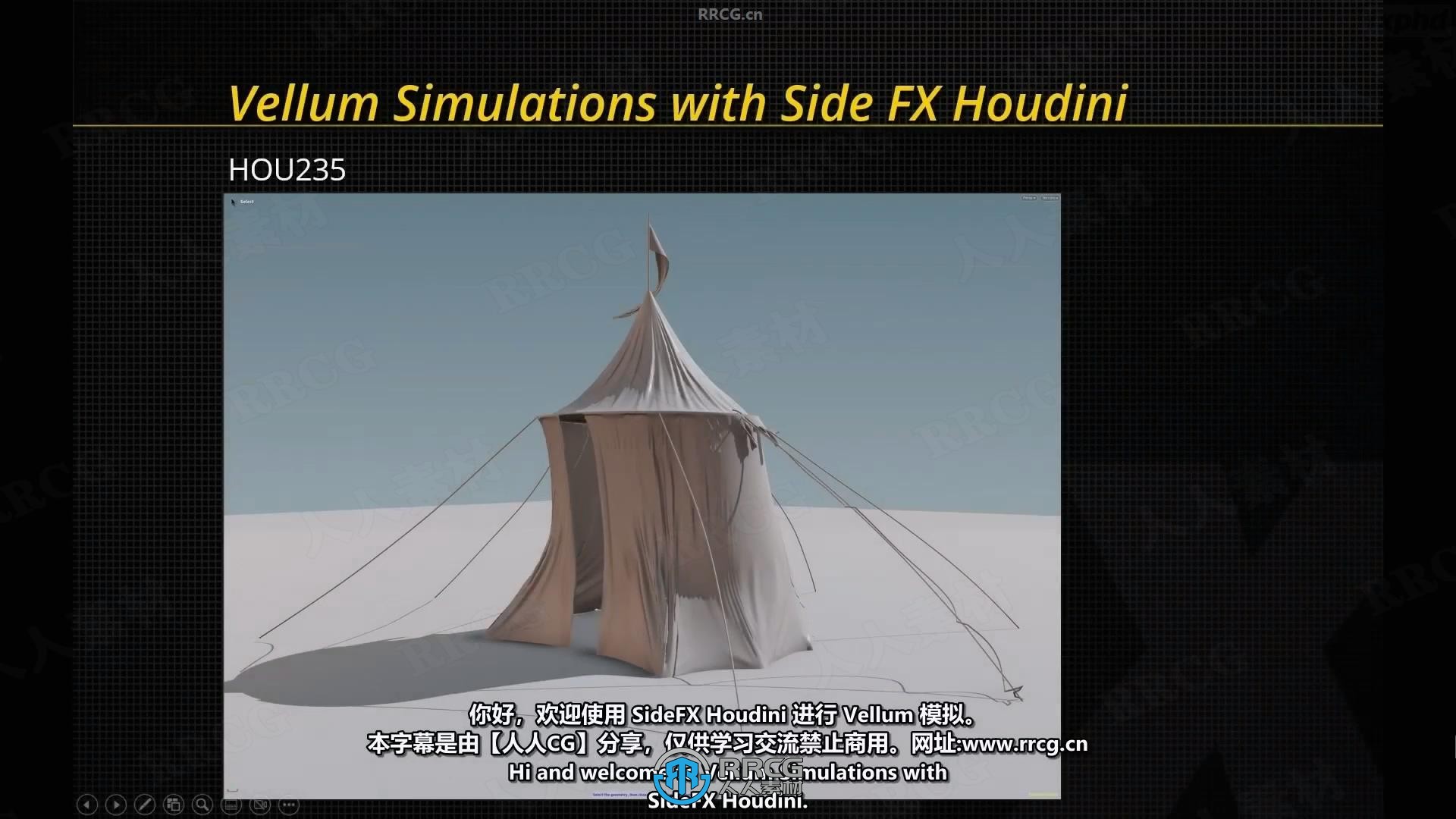 【中文字幕】HoudiniVellum核心技术工作流程视频教程