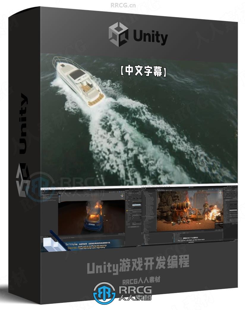 【中文字幕】Unity逼真VFX视觉特效核心技术训练视频教程