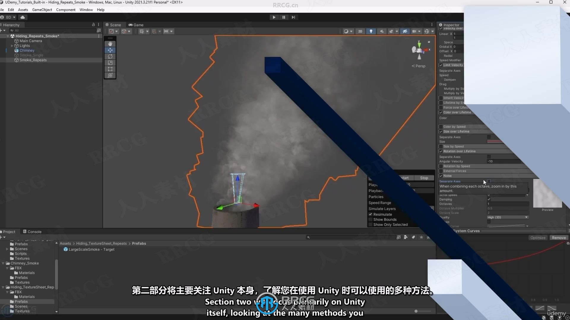 【中文字幕】Unity逼真VFX视觉特效核心技术训练视频教程